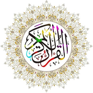 Аватар канала ۞القــــــ