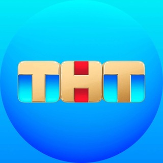Телеканал ТНТ channel avatar