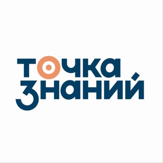 Аватар канала Точка Знаний