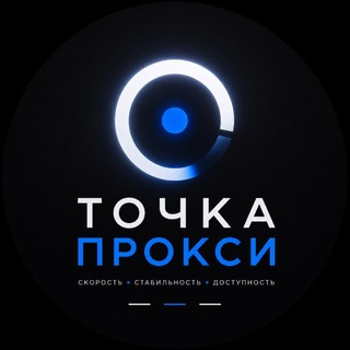 Точка Прокси channel avatar