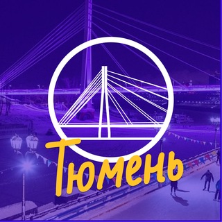 Аватар канала Тюмень Live
