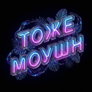 Аватар канала тоже моушн