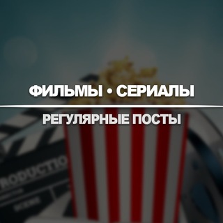 Telekin Новинки Кино В Телеграм channel avatar