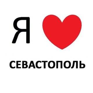 Севастополь новости сегодня сейчас channel avatar