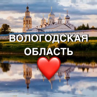 Аватар канала Вологда новости