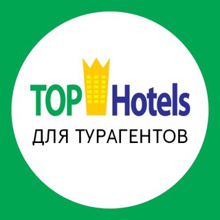 Аватар канала Tophotels.Agent