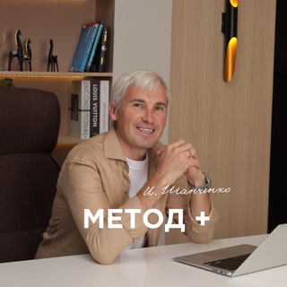 Игорь Шанченко| Метод на WB и Ozon channel avatar