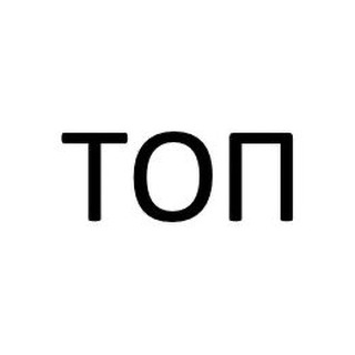Аватар канала ТОП НОВОСТРОЕК