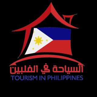 قناه المعلومات Philippines channel avatar