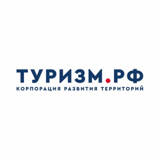 Туризм.РФ channel avatar