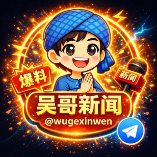吴哥新闻 channel avatar