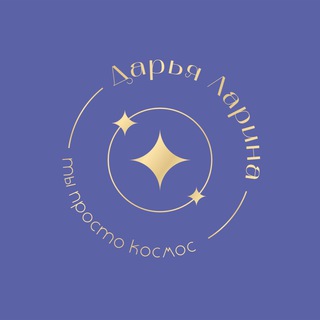 Ты просто Космос channel avatar