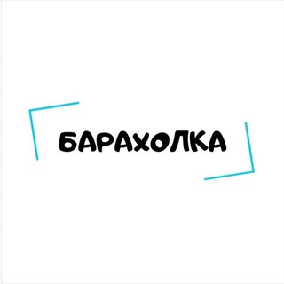 "Отдам/Продам" Вроцлав (Sprzedam Wrocław) channel avatar