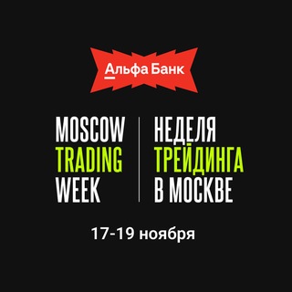 Moscow Trading Week channel avatar