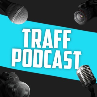 Аватар канала TRAFF PODCAST | Арбитраж трафика
