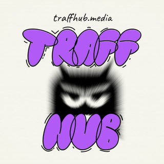 TraffHub | Арбитраж трафика channel avatar