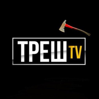 ТРЕШ TV channel avatar