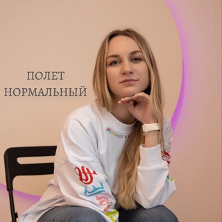 Аватар канала ПОЛЕТ НОРМАЛЬНЫЙ