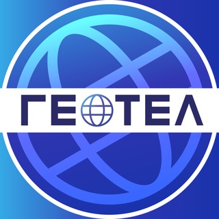 ГЕОТЕЛ (ТРК Одинцово) - Интернет провайдер channel avatar
