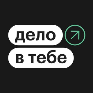 Дело в тебе channel avatar