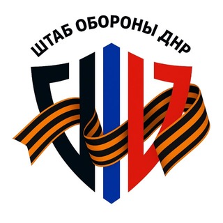 Штаб Обороны ДНР channel avatar