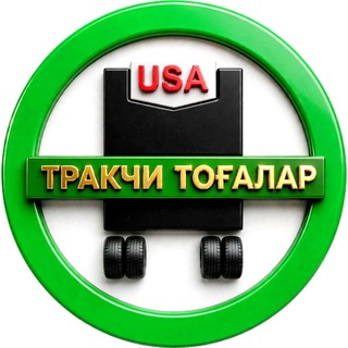 Аватар канала Тракчи тог'алар️
