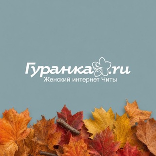 Гуранка channel avatar