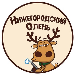 Тот самый Олень channel avatar