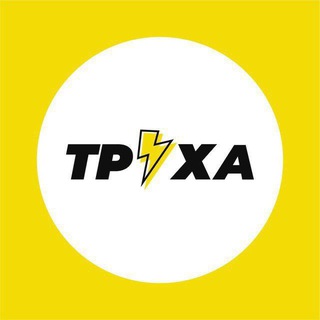Аватар канала Труха⚡️Кропивницький