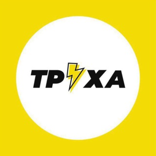 Аватар канала Труха