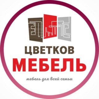 Аватар канала Цветков мебель: Кухни, шкафы, мебель на заказ в Москве и МО.