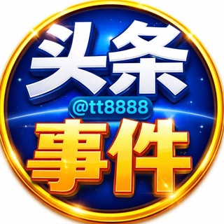 柬埔寨头条事件️🅥 channel avatar
