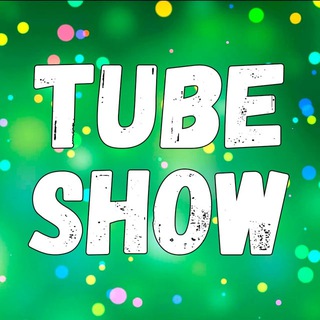 Аватар канала TUBE SHOW