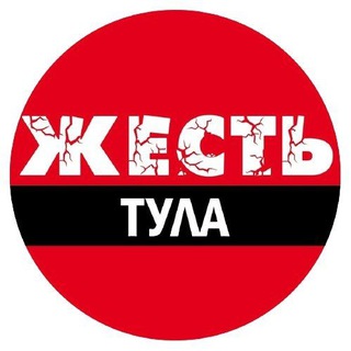 Аватар канала Тула Жесть