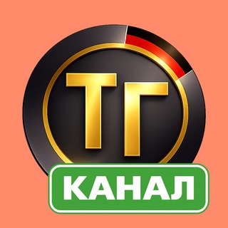 Тупа-Германия channel avatar