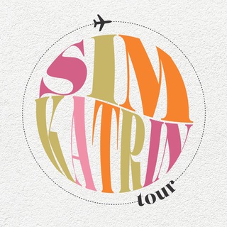 ТУРЫ @simkatrin channel avatar