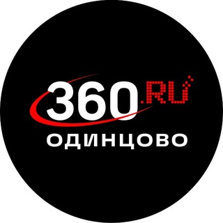 Аватар канала 360.ru Одинцово