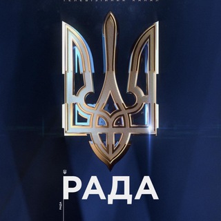 Аватар канала Телеканал Рада