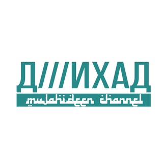 Д///ИХАД channel avatar