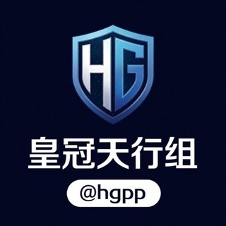 皇冠天行组担保 @hgpp 东南亚大事件 channel avatar