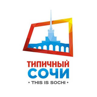 Аватар канала Типичный Сочи