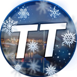 Аватар канала Тюмень Сегодня