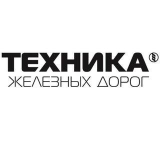 Техника железных дорог channel avatar