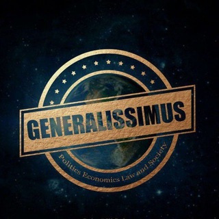 Аватар канала GENERALISSIMUS