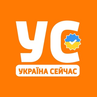 Аватар канала Україна Сейчас | УС: новини, політика