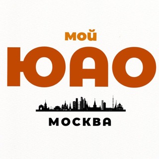 Аватар канала Мой ЮАО | Москва