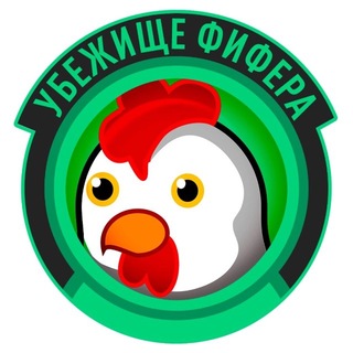 Убежище Фифера | Степанчук | FC 26 channel avatar