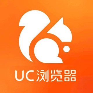 UC浏览器官方频道 channel avatar