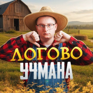 Аватар канала uchmanenews