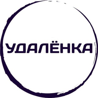 Аватар канала Удаленка без опыта